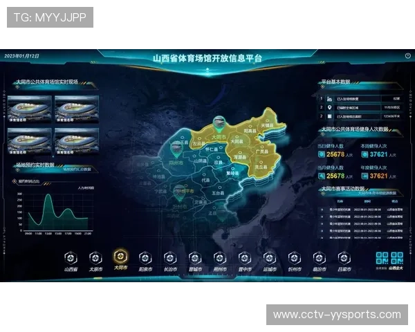 体育数据产权界定规则明确激发平台流通活力